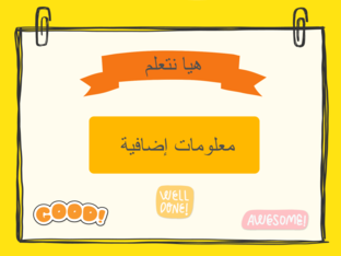 معلومات الإضافية by SITI NOOR ARISSA BINTI ARIS