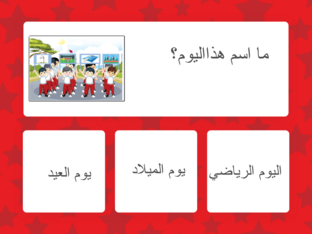اليوم الرياضي by shieka