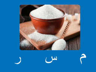 جوز الهند by Rawan Abu Diab