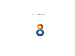 תמיכה בחן by דני מקוון