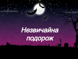 Звуки мовлення, 5 клас by Тетяна Пересунько