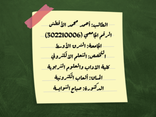 الأفعال وتصنيفاتها by ahmad alaqtash