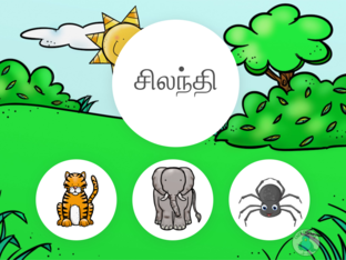 இகர விலங்குகள் by Ms.Vai