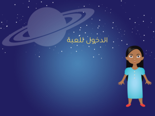 الحركة الدورانية by هند العتيبي