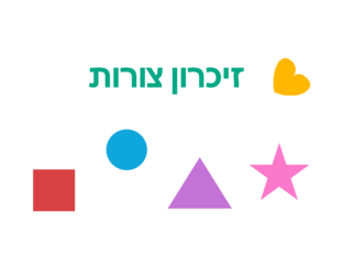 זיכרון צורות by Maayanhadad