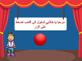 الفصول الاربعة by ساجدة مشاهرة