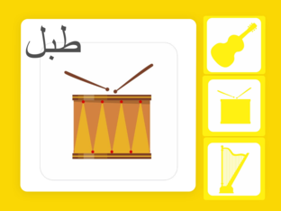 الآلات الموسيقية by mona alyafai