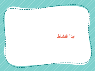 ذوبان المواد by 