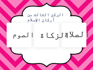 التقويم الختامي by 