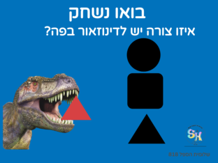 בארץ הצלליות by שלומית הספל