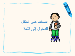 هيا معاً by samah DF