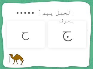 لعبة الحيوانات by roza ali