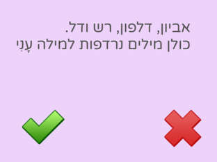 משלב לשוני by Rose-anna Jacob