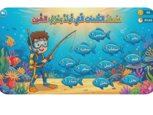 اصطياد الكلمات by Dr.Tasneem