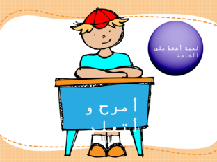 أركان الإسلام by muneera sayyar