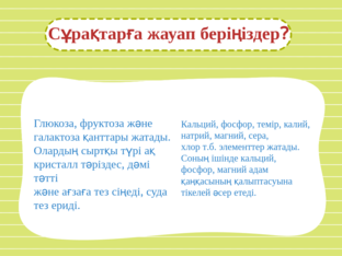 МИҒА ШАБУЫЛ by Aygul Zhanuzakova