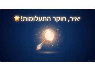 מוטוריקה עדינה by shalhevet