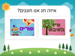 טו בשבט by Omri David