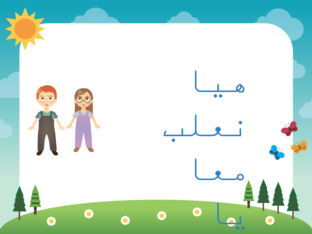 الطرح  by فاطمة  الخالدي