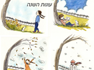 עונות השנה by محمد مغربي