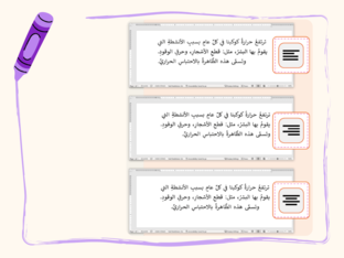 محاذاة النص by ahlam altobi