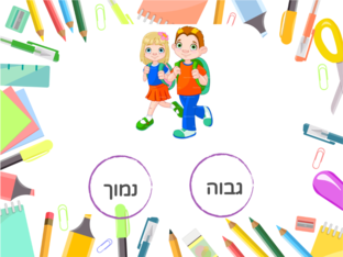 נמוך וגבוה by בראאה סולטאן