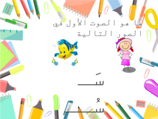 حرف اليسن by شيحة الدهماني