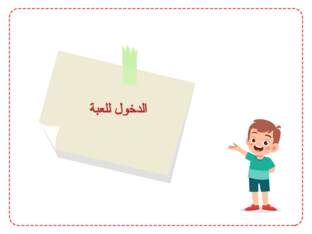 إن وأخواتها by ام يحيى