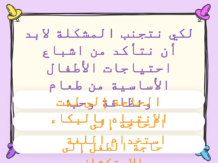 نشاط تفاعلي by nice hi