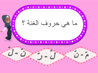 نور بيان by Asmaa Abdellah