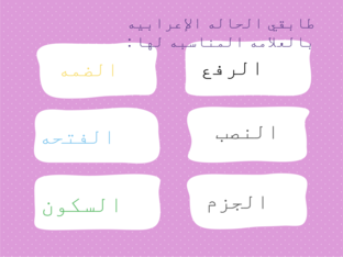 واجب  by مها آل معدي