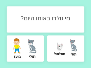 שאלות הבנה by ארנון שוונצברגר