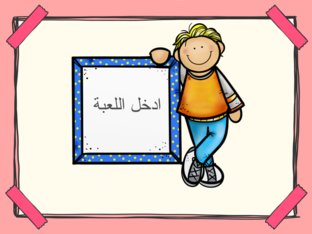 الحيوانات المنقرضه by عبدالسلام عبدالمنعم