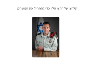 הרצי הלוי by עטרה שוועל