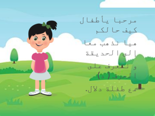 العدد اربعة by ازهار الخميس