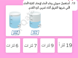 سؤال التقويم by noha abdullatif
