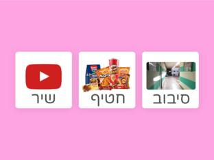 לוח ליעל by לי פרץ