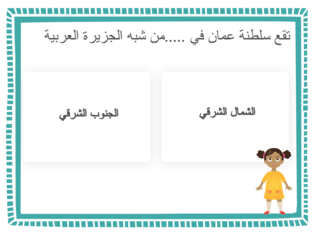 فكر وأجب (Copy) by maryam