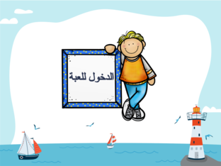 الحروف العربية المفخمة by horia ahmed