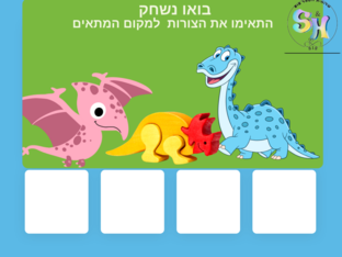 פאזל בארץ הצורות by שלומית הספל