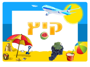 קיץ חלוקה לצלילים by ויקטוריה דרעי