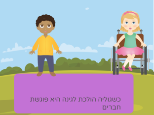 הסיפור של איילת by איילת