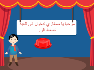 اختبر معلوماتك التعليمية by nihal