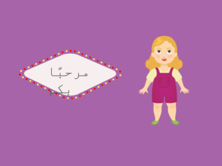  صندوق الاسعاف by raghad abdo