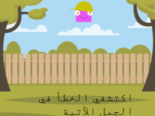 الهمزة المتوسطة  by Marwa shalan