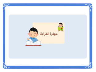 لعبة أصوات الحيوانات by اريام