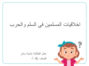 لعبة نادية  by shahed samer