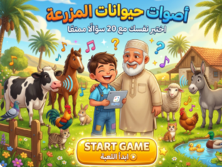 دار اللغة السامقة (1) by BASMA EMAM
