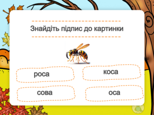  Навчання грамоти. 1 клас. Урок 034 by Atmospheric School