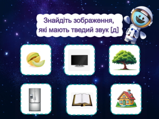  Навчання грамоти. 1 клас. Урок 048 by Atmospheric School